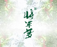 将军梦