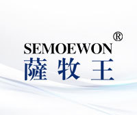 萨牧王-semoewon